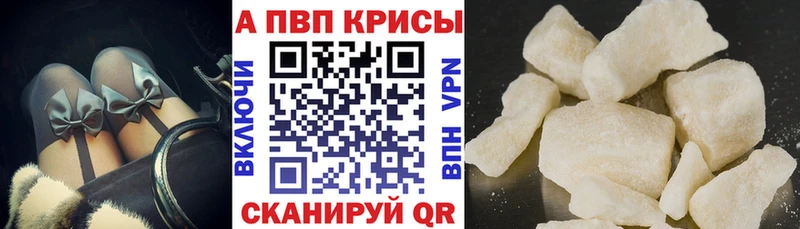 Купить  Мариинск  A PVP кристаллы 