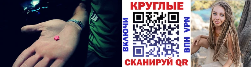 Купить закладки  Мариинск  Ecstasy 99% 