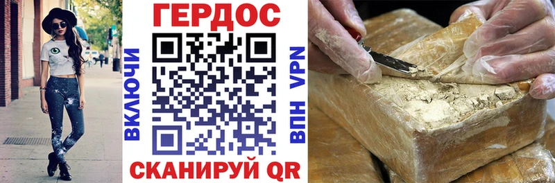 ГЕРОИН Heroin  Купить  Мариинск 