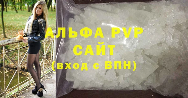apvp Бронницы