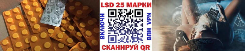 LSD-25 экстази кислота  Купить  Мариинск 