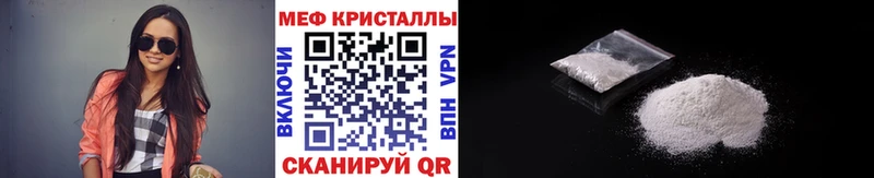 МЕФ кристаллы  Мариинск 