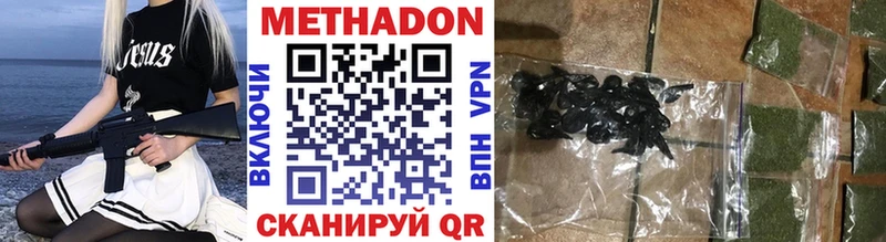 МЕТАДОН methadone  Купить  Мариинск 